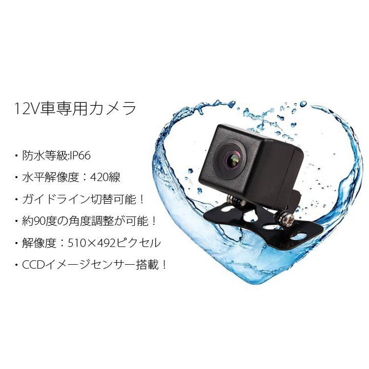 バックカメラセット 7インチオンダッシュモニター+小型バックカメラ お