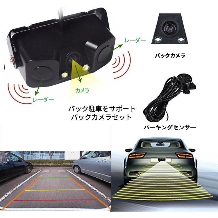 パーキングセンサー バックカメラ 車載モニターセット 7インチバックモニター ダブルレーダー 警報ブザー 広角カメラ 距離表示 安全駐車 Omt70psbc3in1 Org018 ファンライフショップ 通販 Yahoo ショッピング