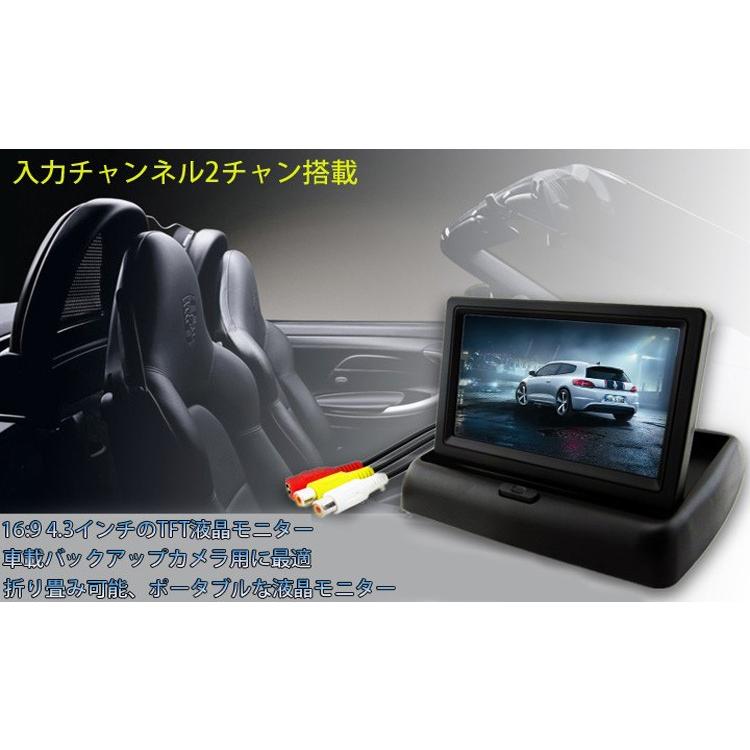 パーキングセンサー搭載バックカメラと車載モニターセット 4.3インチ折