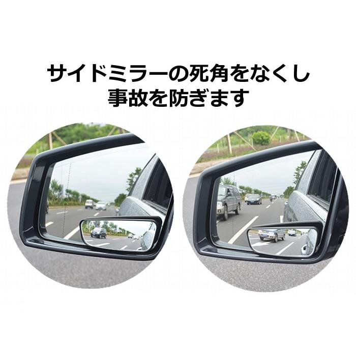 サイド補助ミラー 2個セット スポットミラー リアビューミラー 事故