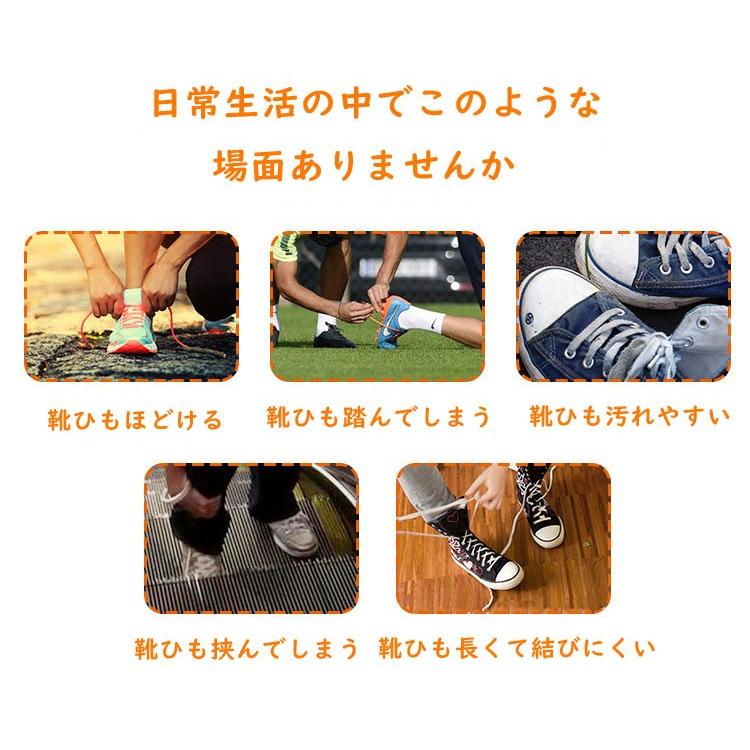 結ばない靴ひも ロックストッパー仕様付き 伸縮性の高いゴム使用 ほどけないから靴の脱ぎ履きが簡単 子供から大人まで対応 3色選択可 ゴム靴紐 SHLA01｜funlife｜04