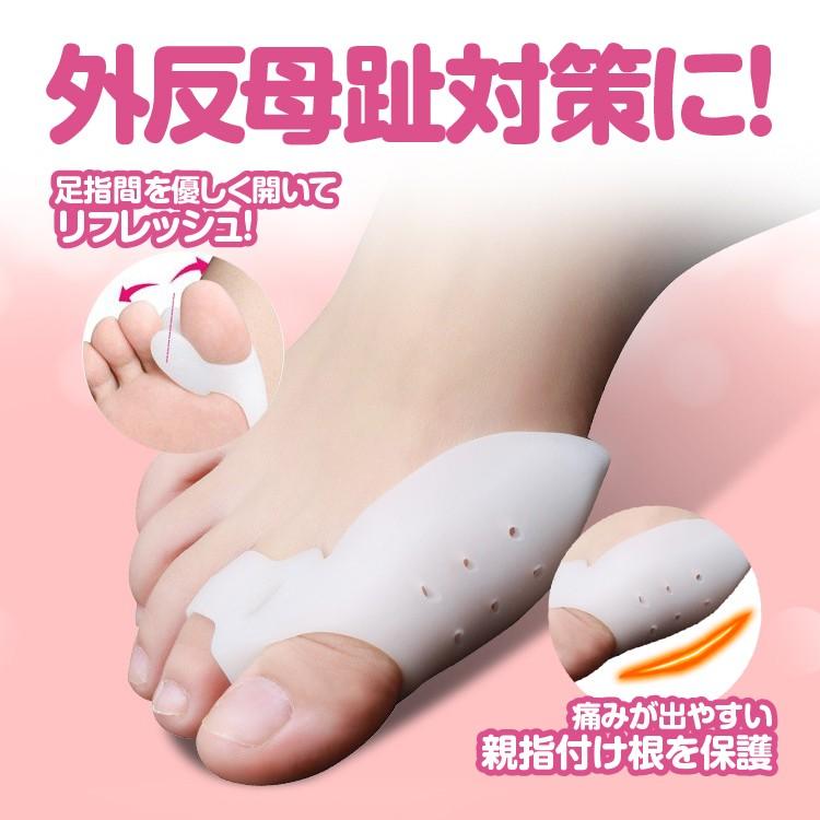 外反母趾矯正 フットケア 足指 広げる 足指サポーター 男女兼用 シリコンパッド 1足組2個入り ホワイト限定 FCP2S 2022A/W新作送料無料 外反母趾矯正 フットケア 足指 広げる 足指サポーター 男女兼用 シリコンパッド 1足組2個入り ホワイト限定 FCP2S 2022A/W新作送料無料