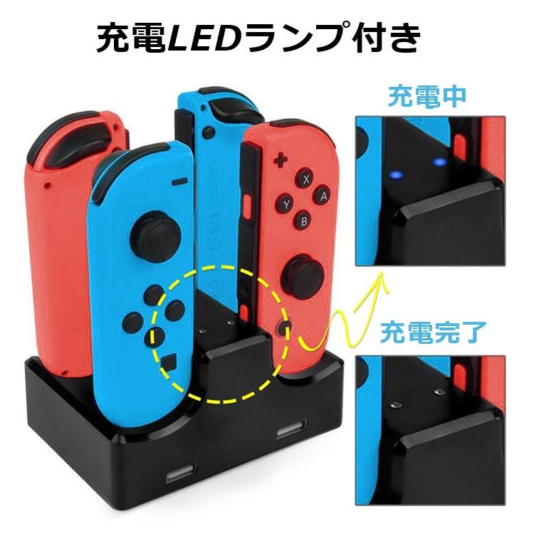 Joy-Con充電スタンド Switchコントローラー充電器 4台同時充電対応 USB