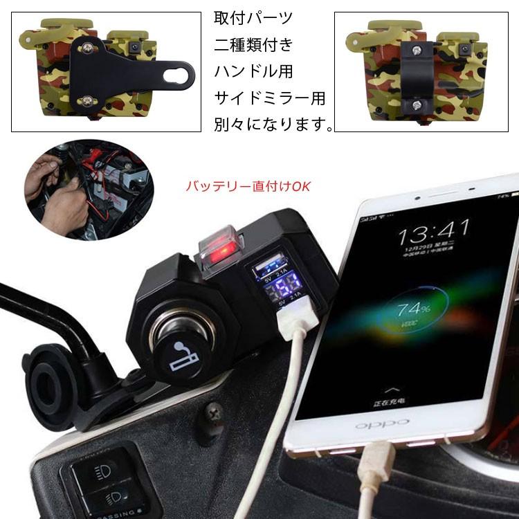 バイク/原付/スクーター用 電圧計 シガーライター シガーコネクタ12V-24V 防水 USBポート2個 2.1A出力 iPhoneなどスマホ、ナビに充電 電源スイッチ付き BKSS66 |  | 07