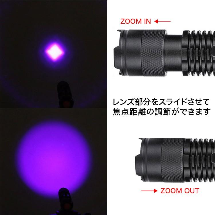 365nm UVライト 紫外線ライト アニサキス発見 ブラックライト 真贋鑑定