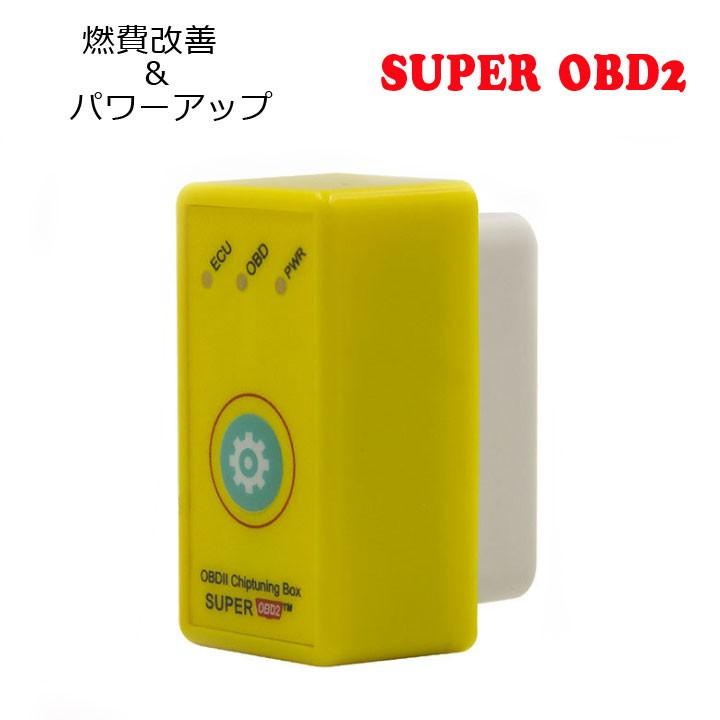 Super OBD2 チューニングボックス ECU ガソリン車専用 燃費改善&パワー