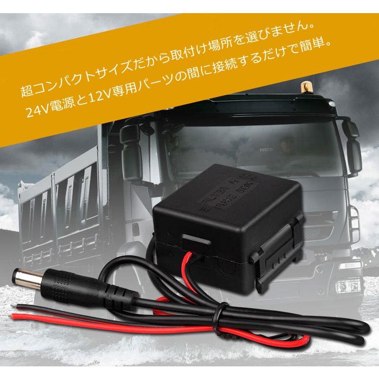 DC 24V-12V 降圧モジュール 大型車用電圧コンバータ 24V→12V 変換