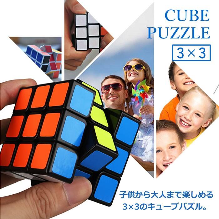 キューブパズル 3 3 6面 コンパクト スピードキューブ 世界基準配色 回転スムーズ 知育おもちゃ 立体パズル 暇つぶし 気分転換 魔方 Mof30bk Org ファンライフショップ 通販 Yahoo ショッピング