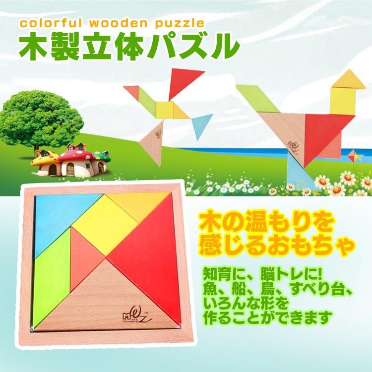 木製パズル 立体パズル 組み合わせ 木のおもちゃ 知育玩具 教育 脳トレ シルエットパズル 木のぬくもり カラフル木製パズル 立体パズル ブロック 7ピース PZU7M｜funlife