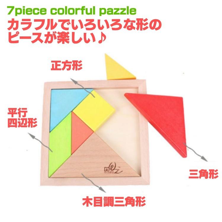 木製パズル 立体パズル 組み合わせ 木のおもちゃ 知育玩具 教育 脳トレ シルエットパズル 木のぬくもり カラフル木製パズル 立体パズル ブロック 7ピース PZU7M |  | 01