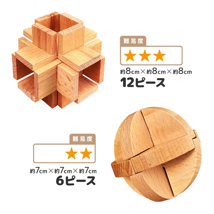 専用　木製パズル 知育玩具 立体パズル 孔明鎖 孔明パズル 知育 教育玩具 脳トレ 大人も子供も
