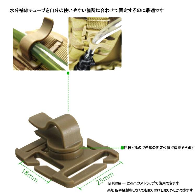 バックパッククリップ 8段調節 ハイキング、キャンプ、登山 水袋固定  回転可能ホースクランプ ハイドレーションアクセサリ　2個セット SDKCLIOPSET02｜funlife｜04