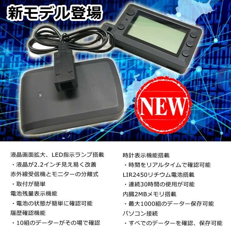 ラップタイマー 赤外線センサ送受信 液晶、受信機分離式 取付、取外