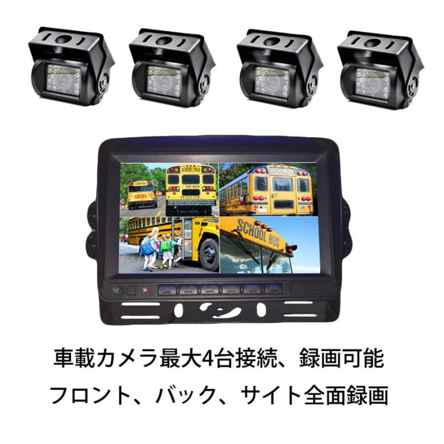 ドラレコ　5個セット 12/24V トラック対応 ドライブレコーダー 4PINタイプ 7インチ