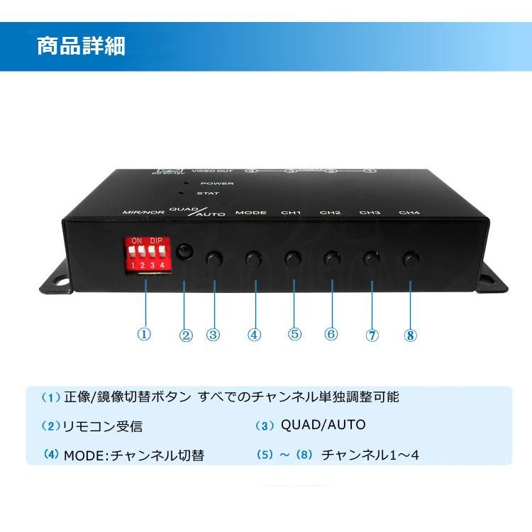 車載用映像4分割器 モニター 4分割表示 正像、鏡像切替 1つのモニターで4つの映像表示 DC12V サイドカメラやバックカメラ、フロントカメラの一括表示 CARS4SPT｜funlife｜07