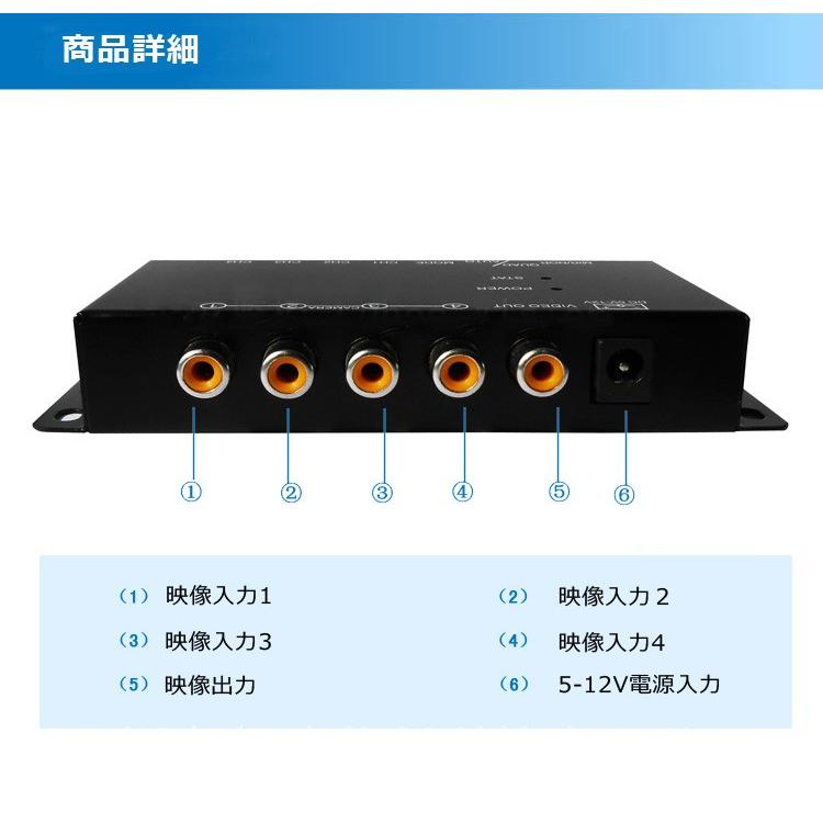 車載用映像4分割器 モニター 4分割表示 正像、鏡像切替 1つのモニターで4つの映像表示 DC12V サイドカメラやバックカメラ、フロントカメラの一括表示 CARS4SPT｜funlife｜08