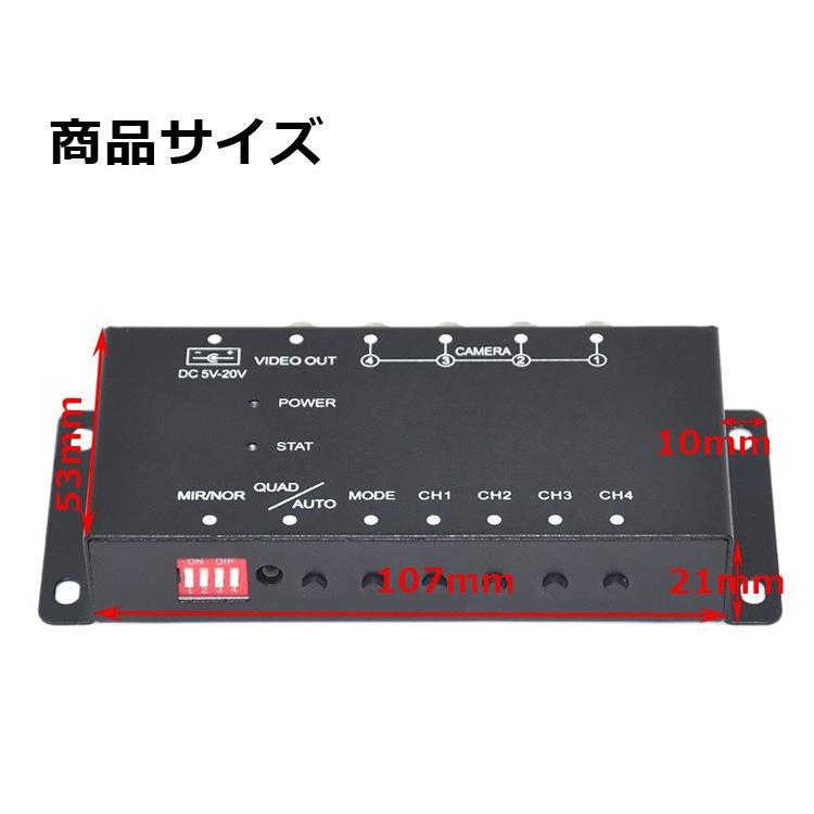 車載用映像4分割器 モニター 4分割表示 正像、鏡像切替 1つのモニターで4つの映像表示 DC12V サイドカメラやバックカメラ、フロントカメラの一括表示 CARS4SPT｜funlife｜09