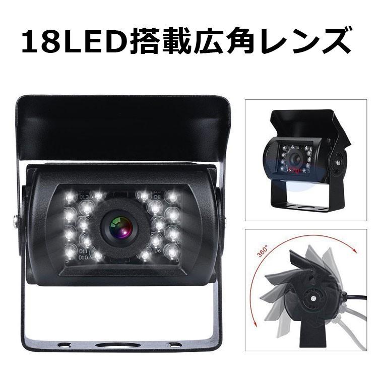 12V/24V バックカメラ 鏡像/正像切替 トラック、重機