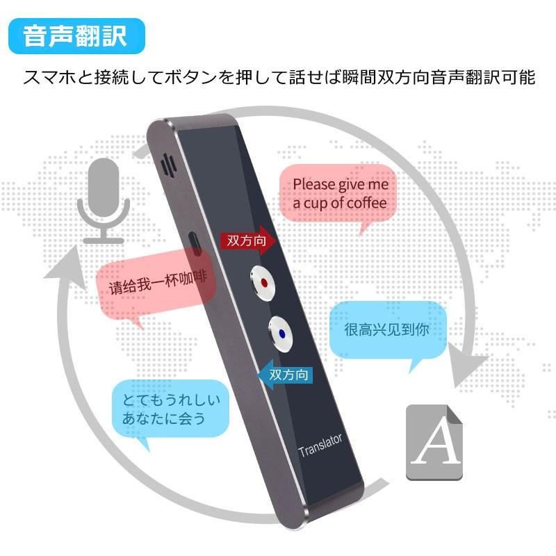 AI双方向音声翻訳機 スマホと連動翻訳 瞬間音声/テキスト翻訳 英語