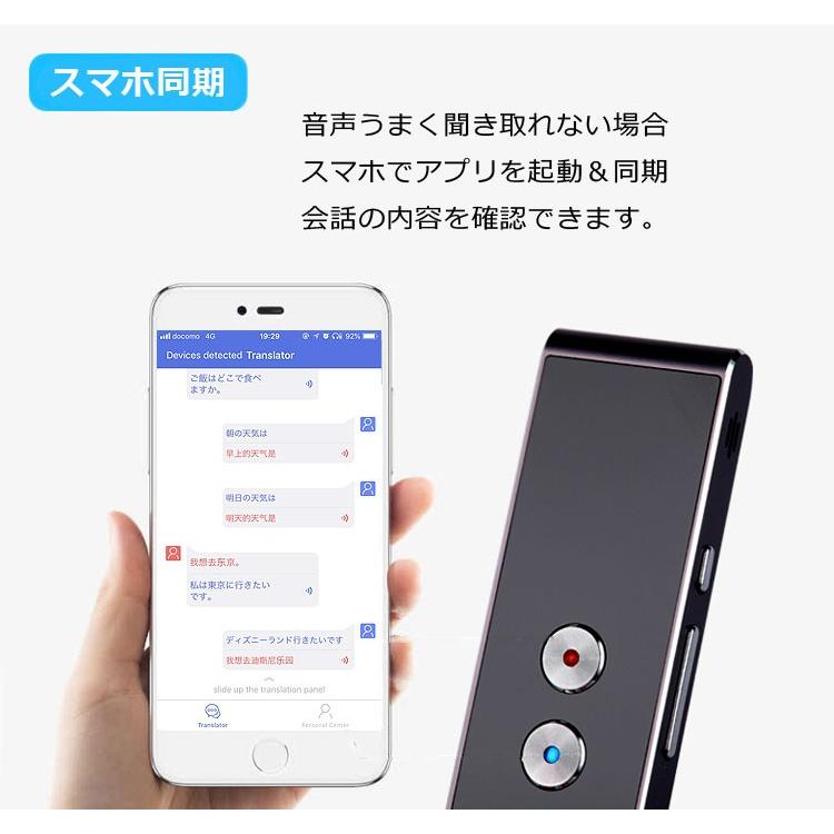 AI双方向音声翻訳機 スマホと連動翻訳 瞬間音声/テキスト翻訳 英語