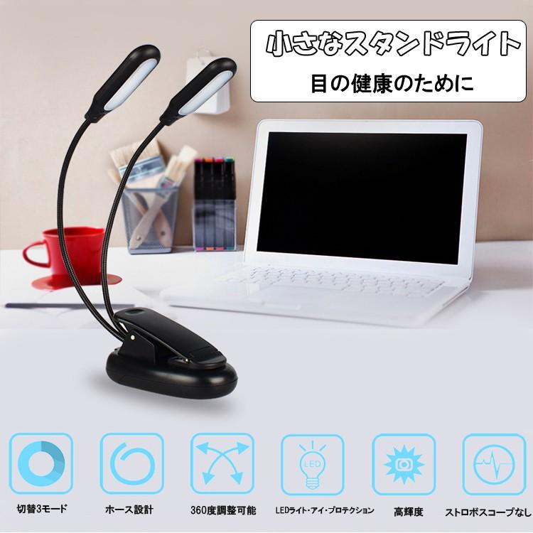クリップ型フレキシブルスタンドライト 5灯LED 2個 ブック 持ち運び