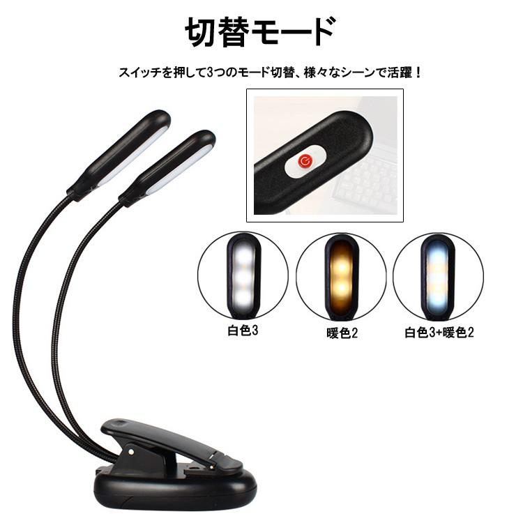 クリップ型フレキシブルスタンドライト 5灯LED 2個 ブック 持ち運び