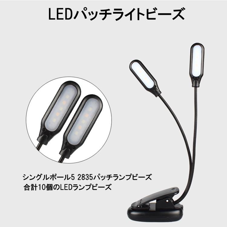 クリップ型フレキシブルスタンドライト 5灯LED 2個 ブック 持ち運び