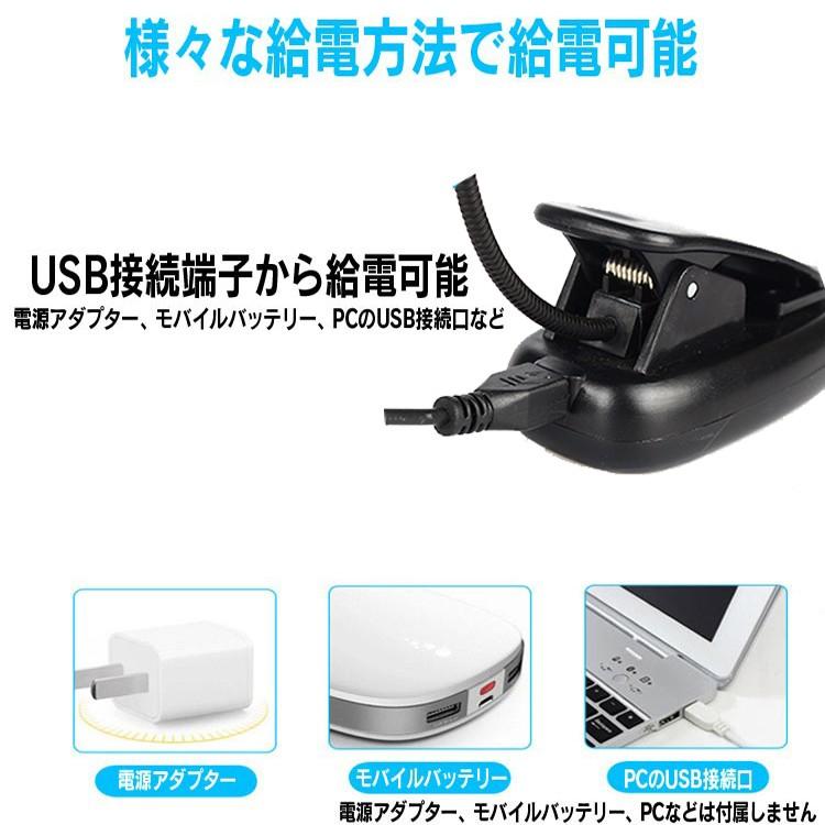 クリップ型フレキシブルスタンドライト 5灯LED 2個 ブック 持ち運び