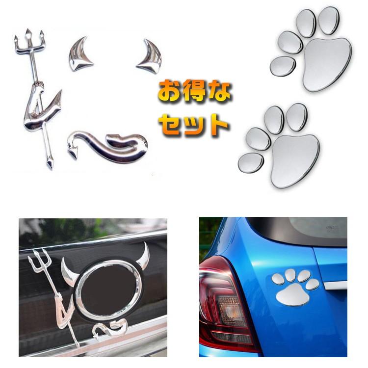 車エンブレムステッカー 小悪魔 1個 キズ隠し 凹み隠し用肉球ステッカー 2個セット 猫 犬 足跡 可愛いくおしゃれ 愛車のキズやヘコミ対策 Ebsetap2 Org ファンライフショップ 通販 Yahoo ショッピング
