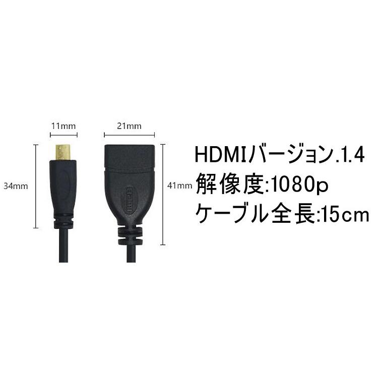 MicroHDMIオス to HDMIメス 金メッキ HDMI変換ケーブル HDMI延長 HDMI1.4対応 MicroHDMI(Type D)→ HDMIメス デジカメ、アクションカメラなどにお勧め MC2HDMS :ORG02300:ファンライフショップ - 通販 - Yahoo!ショッピング