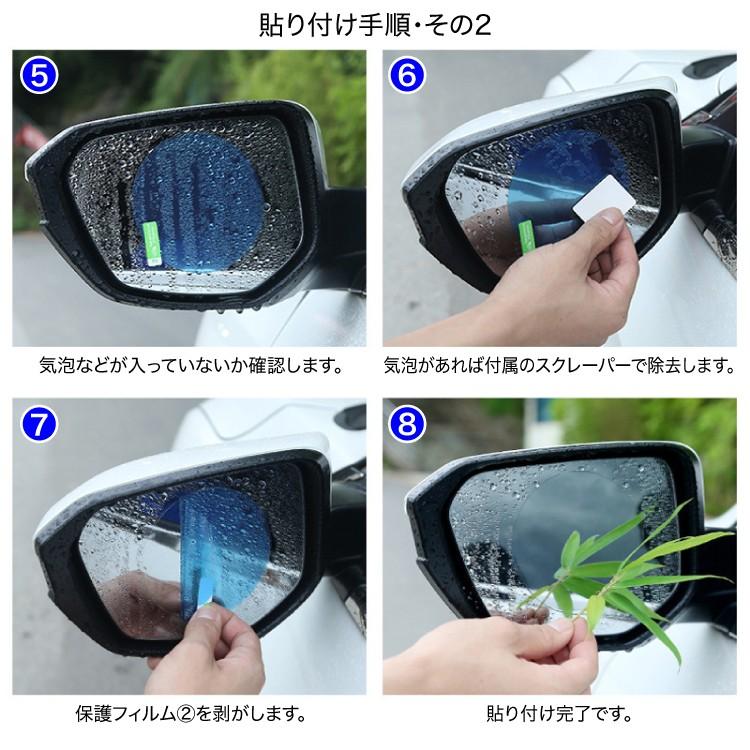 ドアミラー用親水 撥水フィルム 左右セット 円型 長丸タイプ 水滴を弾いてクリアな後方視界を 透過率 ノングレアフィルム 貼付簡単 汎用 車 バイクに Cmpf02 Org ファンライフショップ 通販 Yahoo ショッピング