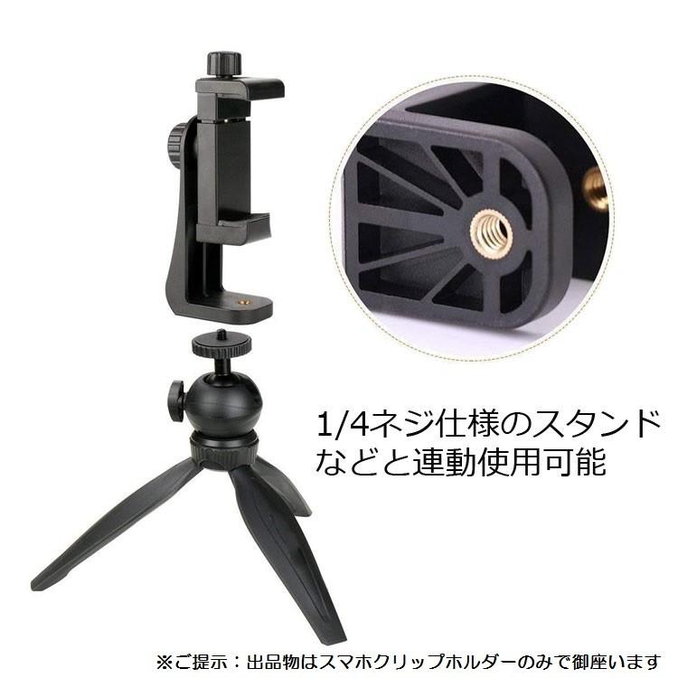 iPhoneなどスマホ対応 手持ち 縦撮 横撮 360°回転 1/4ネジ穴 自