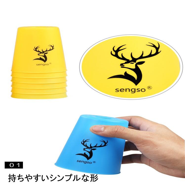 スポーツスタッキング専用カップ スポーツスタッキング用カップ12点セット スピードスタックス 競技用 知育おもちゃ FlyinCup 12個セット ブルー FLCUP12S |  | 02