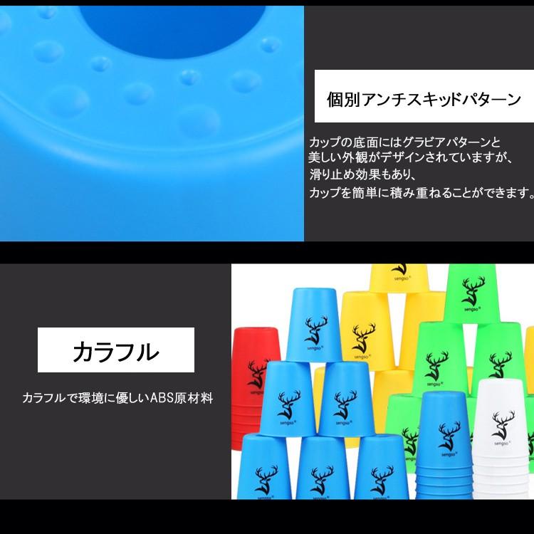 スポーツスタッキング専用カップ スポーツスタッキング用カップ12点セット スピードスタックス 競技用 知育おもちゃ FlyinCup 12個セット ブルー FLCUP12S |  | 05