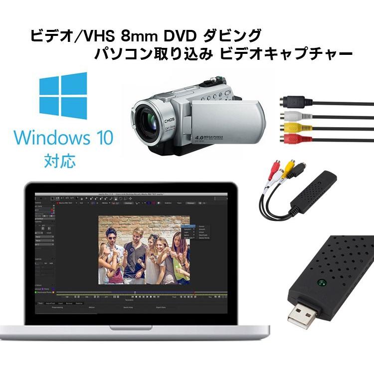ビデオテープをDVDに簡単保存 USBキャプチャー ビデオ/VHS 8mm DVD