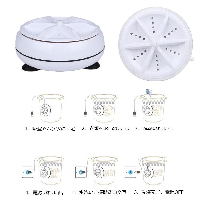 USB給電洗濯機 せんたくマシーン コンパクトサイズ 持ち運び簡単 場所