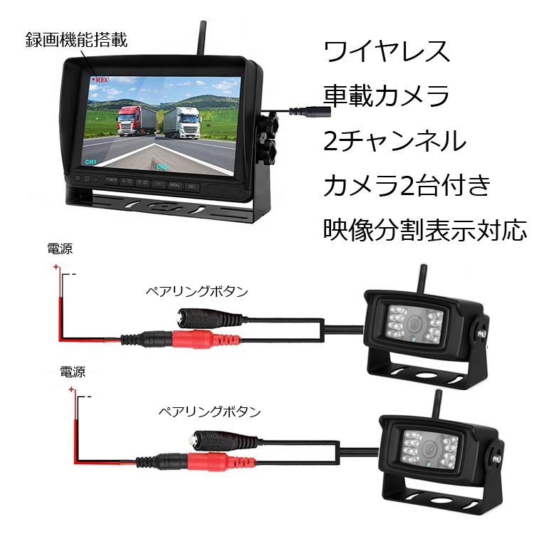 トラック用ドラレコ 無線カメラ2個 2分割映像 7インチDVR+バック