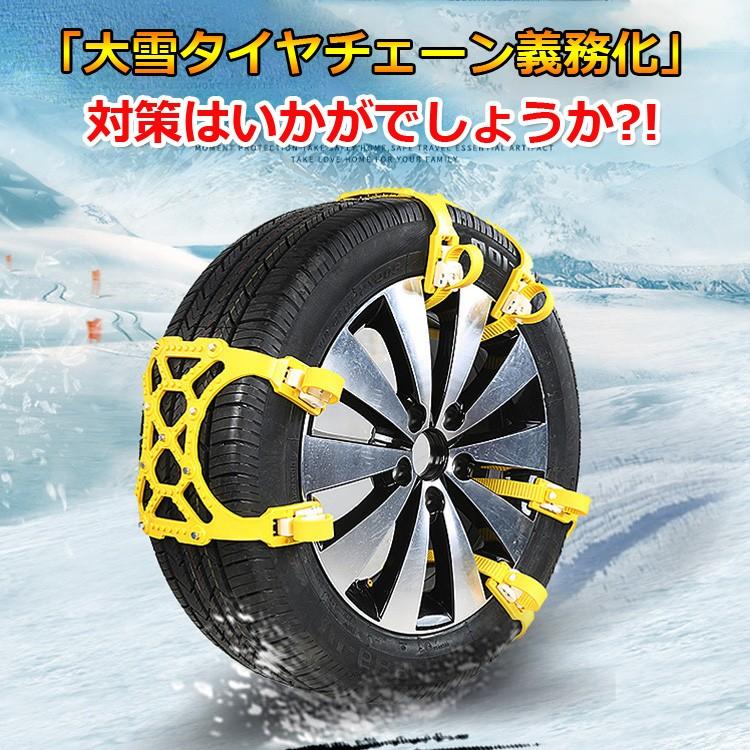 タイヤチェーン 装着義務化 簡易スノーチェーン 雪道 スリップ防止 凍結対策 対応サイズ 幅165mm 265mm タイヤ2本分6本セット Tireca1806 Org ファンライフショップ 通販 Yahoo ショッピング