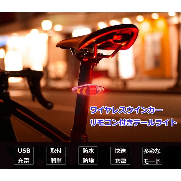 自転車用テールライト 無線リモコン操作 USB充電式 左折右折ウインカー ブレーキ SOS警告灯 事故防止 LEDウインカーライト  ワイヤレスウインカー RBLIN01 |  | 01