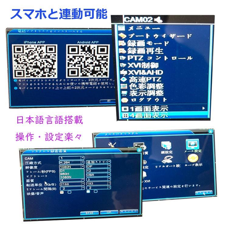 防犯DVR+カメラ4台+20m延長ケーブル4個+HDD（1TB）セット 防犯カメラ4