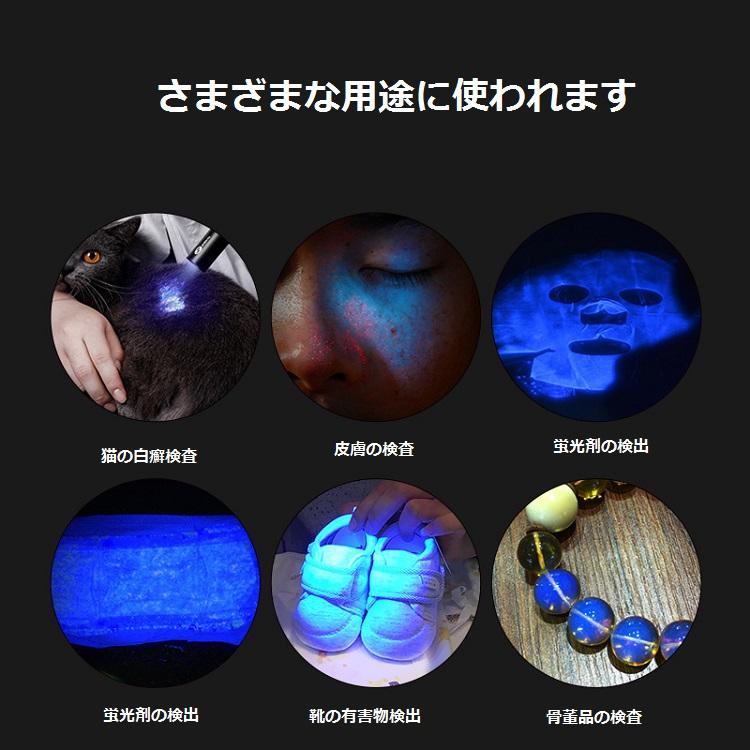 365nm UV 紫外線ライト ブラックライト 充電式 UV懐中電灯 猫の白癬検出 蛍光剤の検出 UVインク 夜釣り 宝石鑑定 傷 セルフネイル アニサキス対策 SFH365U｜funlife｜06