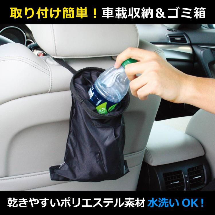 Tirol 車載ゴミ袋 収納袋 収納バッグ 置物袋 撥水加工 ヘッドレストに掛ける ワンタッチでゴミ出し 簡単取付 ペットボトル 小物 水洗い 紐付き 収納袋 Tirol4660 Org ファンライフショップ 通販 Yahoo ショッピング