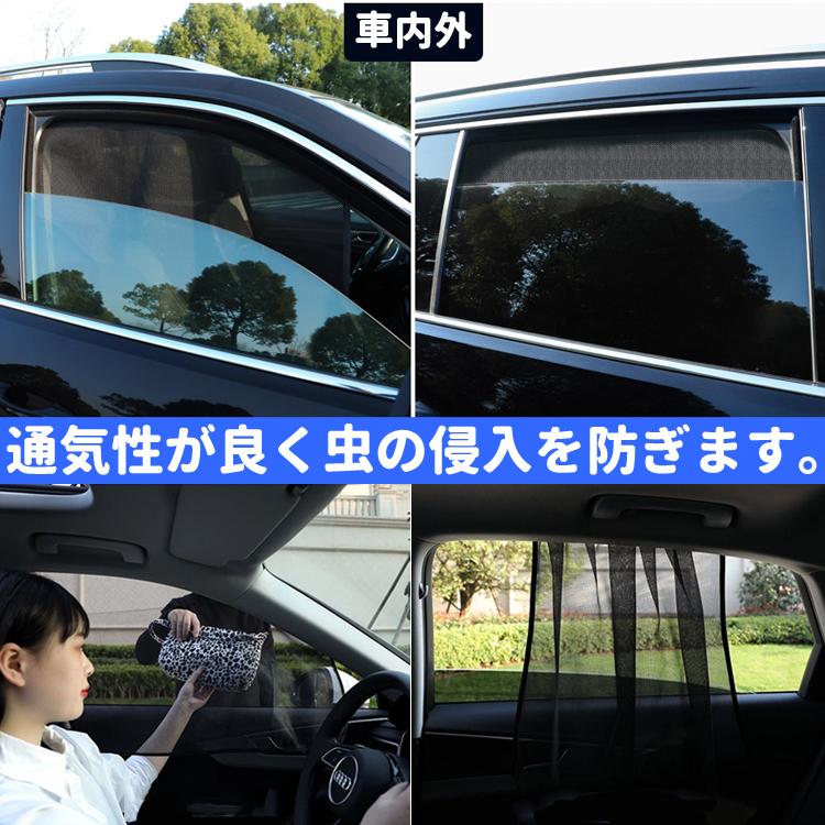 車用遮光カーテン 2枚セット リアカーテン 強力マグネット固定 日差し
