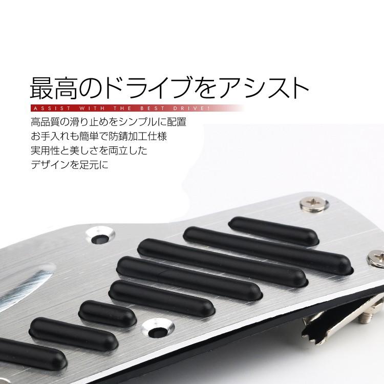 メタル製ペダルカバー アクセル・ブレーキペダルカバー スポーツタイプ