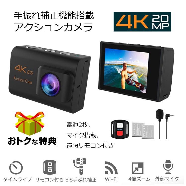 Eisアクションカメラ 手ぶれ補正 Sony Imx179 Sensor 搭載 スポーツカメラ 水中カメラ リモコン付き 外付けマイク付き 4k画質 スマホ連動 専用ケース付き Eism80 Org ファンライフショップ 通販 Yahoo ショッピング