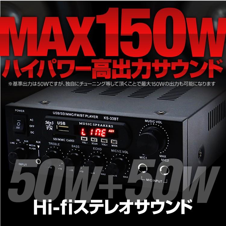 デジタルアンプ オーディオアンプ 最大出力150W（50W+50W）Bluetooth4.0 USBメモリ SDカード Hifi ステレオ  デュアルマイク端子 6.5mm リモコン付 高音質 KS33BT :ORG02595:ファンライフショップ - 通販 - Yahoo!ショッピング