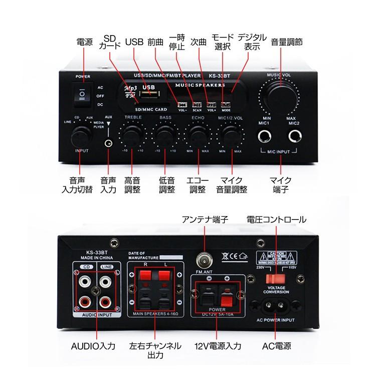 デジタルアンプ オーディオアンプ 最大出力150w 50w 50w Bluetooth4 0 Usbメモリ Sdカード Hifi ステレオ デュアル マイク端子 6 5mm リモコン付 高音質 Ks33bt Org ファンライフショップ 通販 Yahoo ショッピング