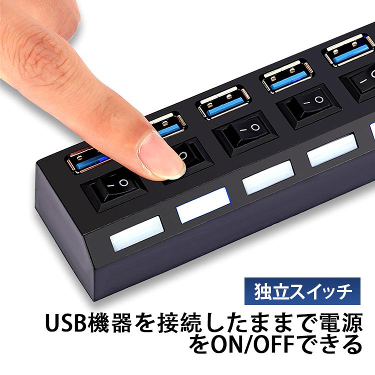USB3.0HUB 7ポート スイッチ付き 安定感 7ポート搭載 最大5Gbps