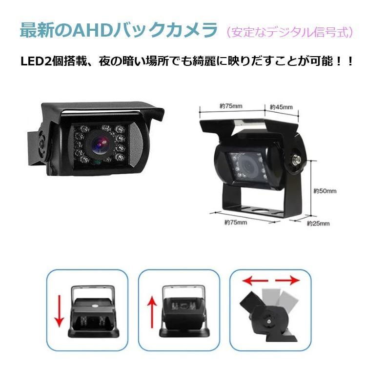 AHDデジタルバックカメラ2個搭載 車載レコーダー 7インチモニター DVR