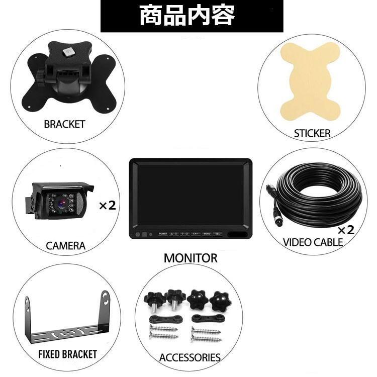 AHDデジタルバックカメラ2個搭載 車載レコーダー 7インチモニター DVR